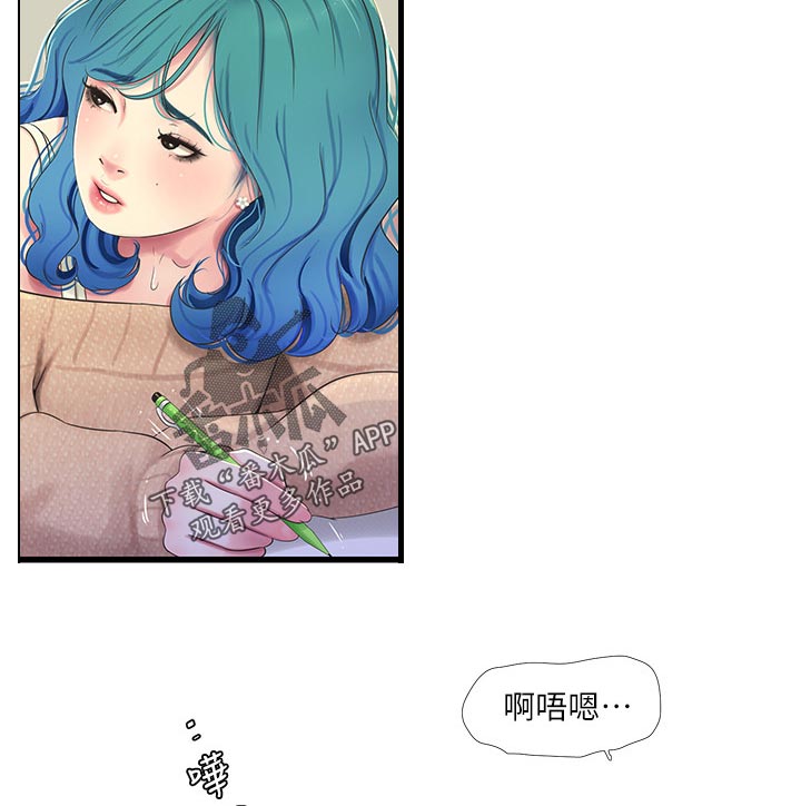 特别照顾漫画,第107章：搞混了4图