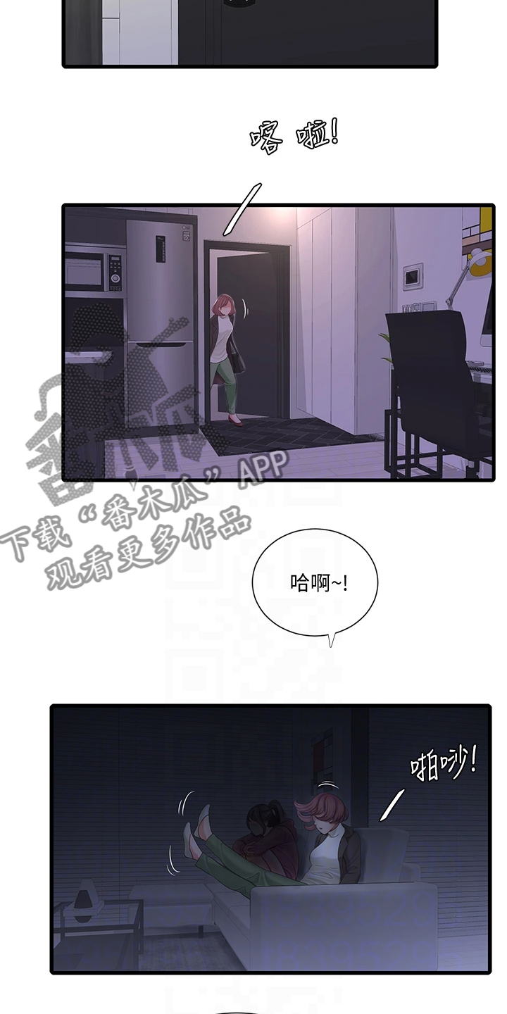 特别照顾漫画,第142章：照片传开3图
