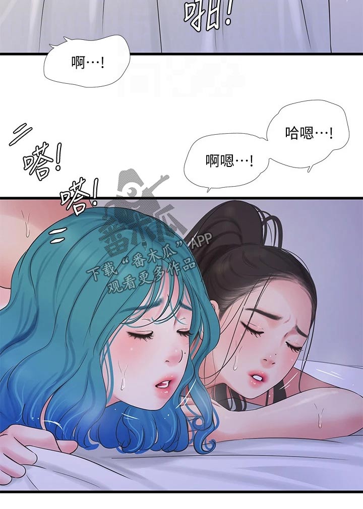 特别的爱给特别的你原唱漫画,第152章：范围1图