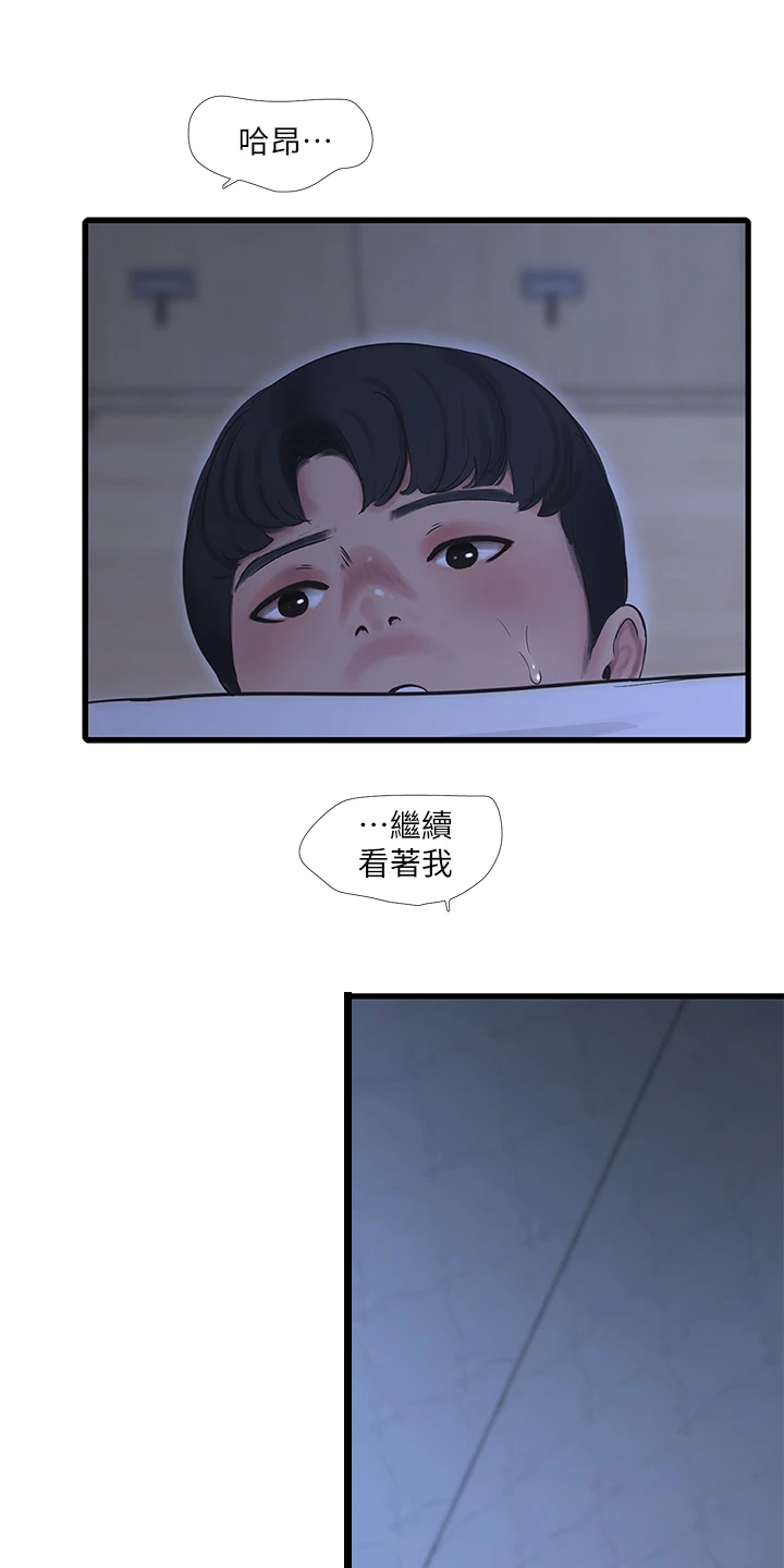 特别漂亮的早上好图片漫画,第136章：帮我一个忙2图