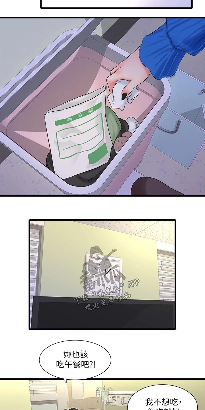 特别照顾漫画,第166章：我来5图