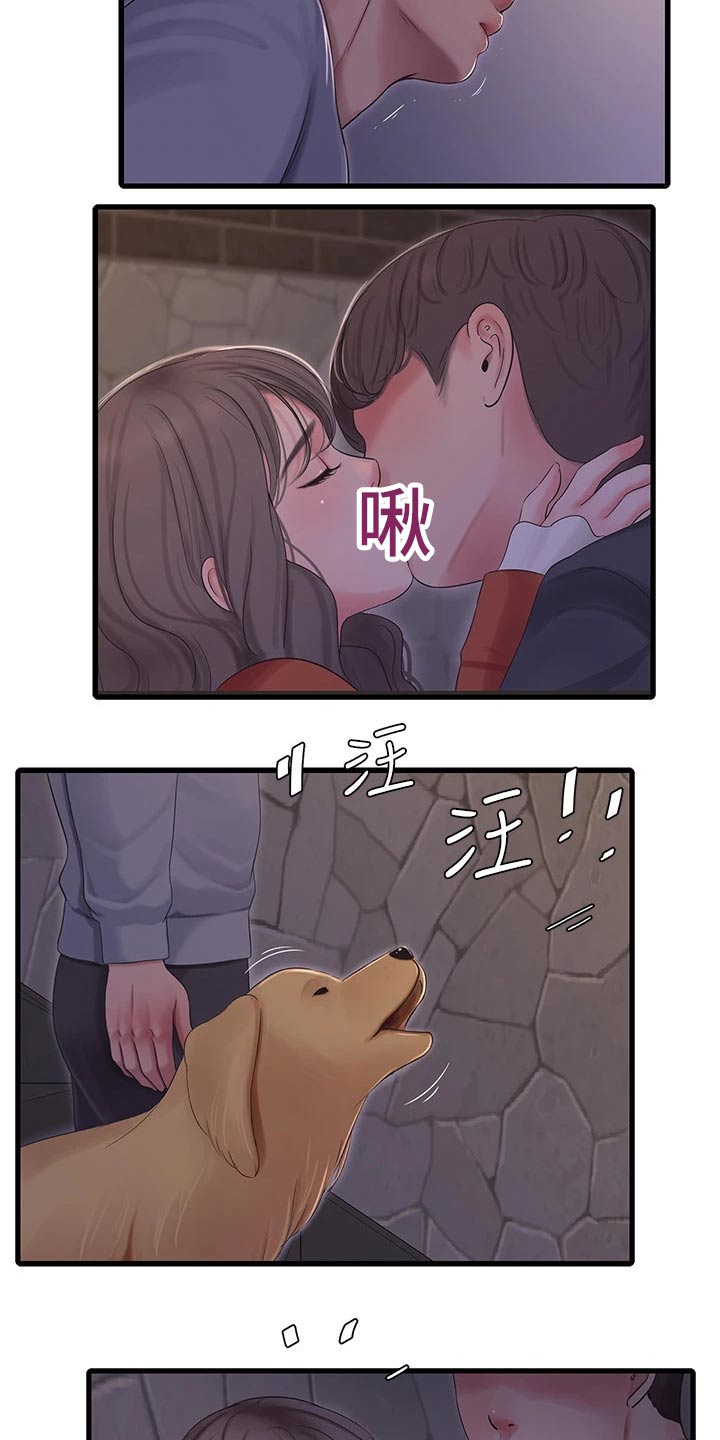 特别照顾漫画,第157章：跟随2图