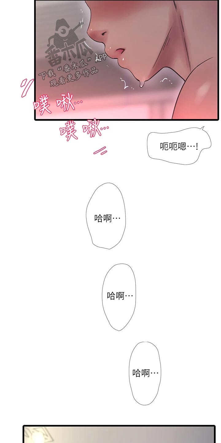特别行动母狮漫画,第151章：一起3图