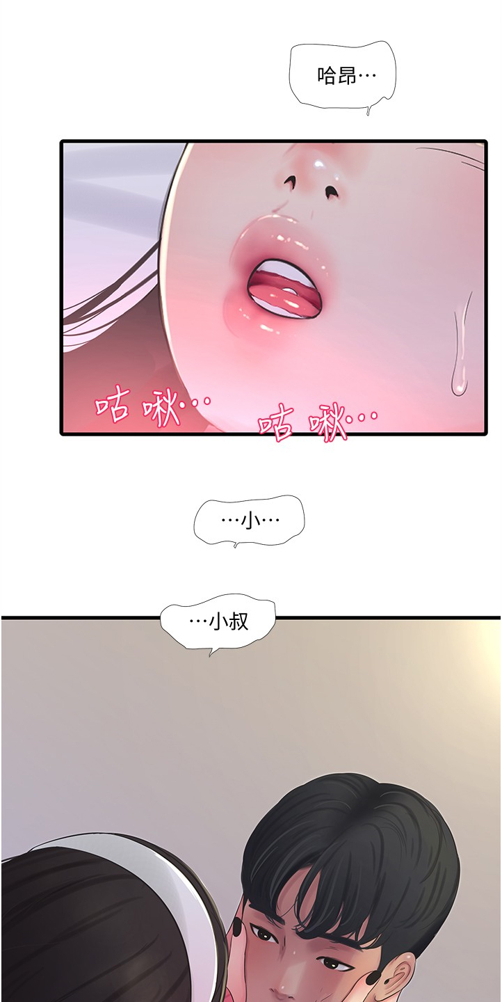 特别的爱给特别的你原唱漫画,第123章：那俩人呢1图