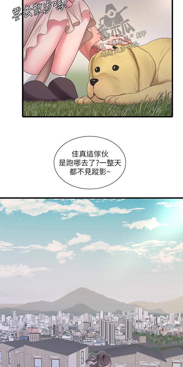 特别照顾漫画,第172章：不舒服4图