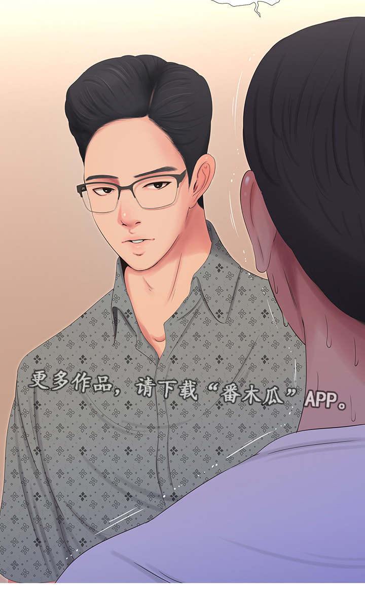 特别照顾漫画,第20章：哥哥2图