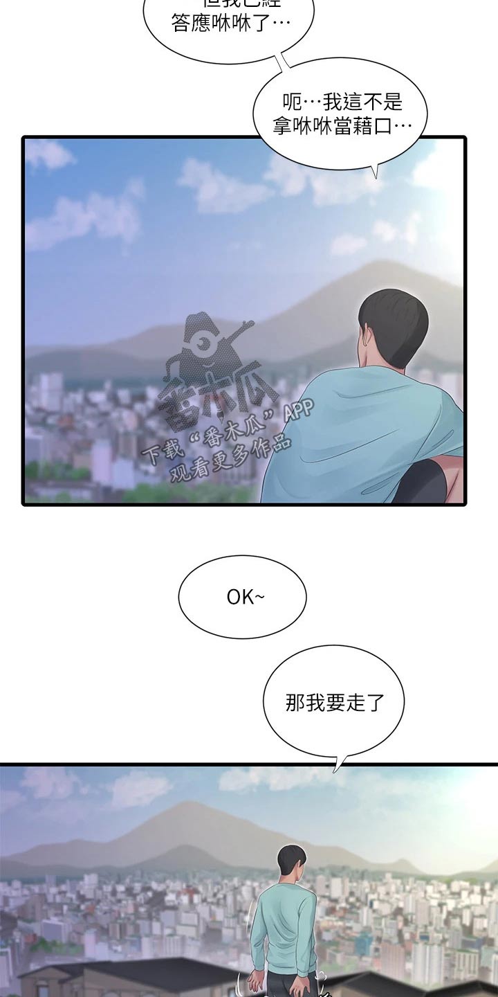 特斯拉model y漫画,第162章：着火4图