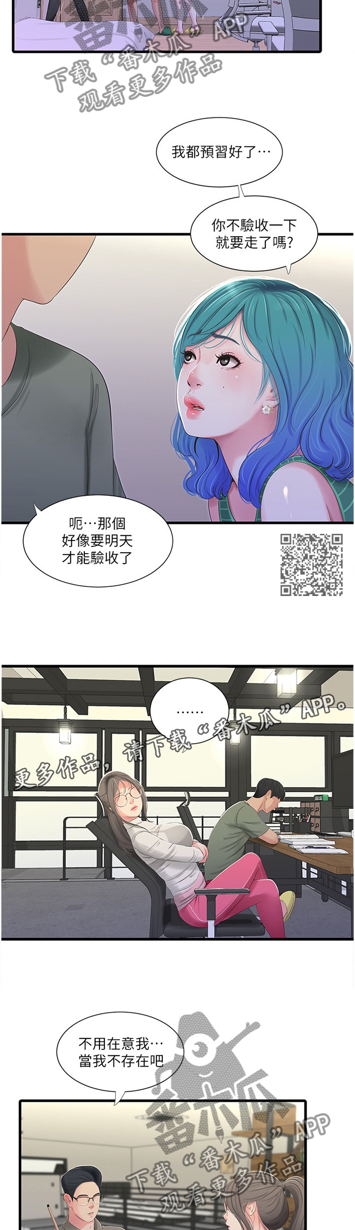 特利迦奥特曼漫画,第58章：按我的方法1图