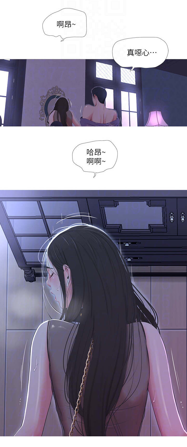 特别照顾意思漫画,第22章：惊梦3图