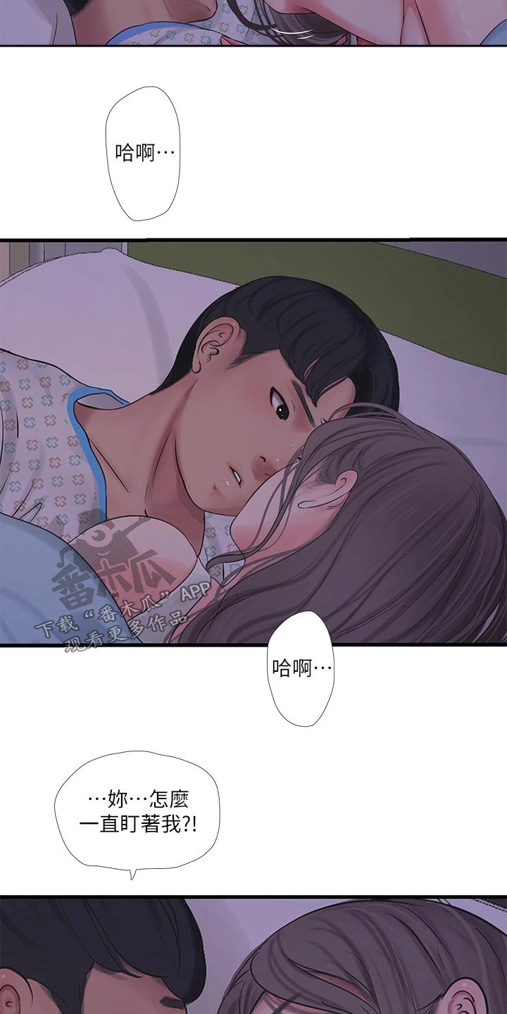特别的爱给特别的你dj漫画,第167章：帮忙2图