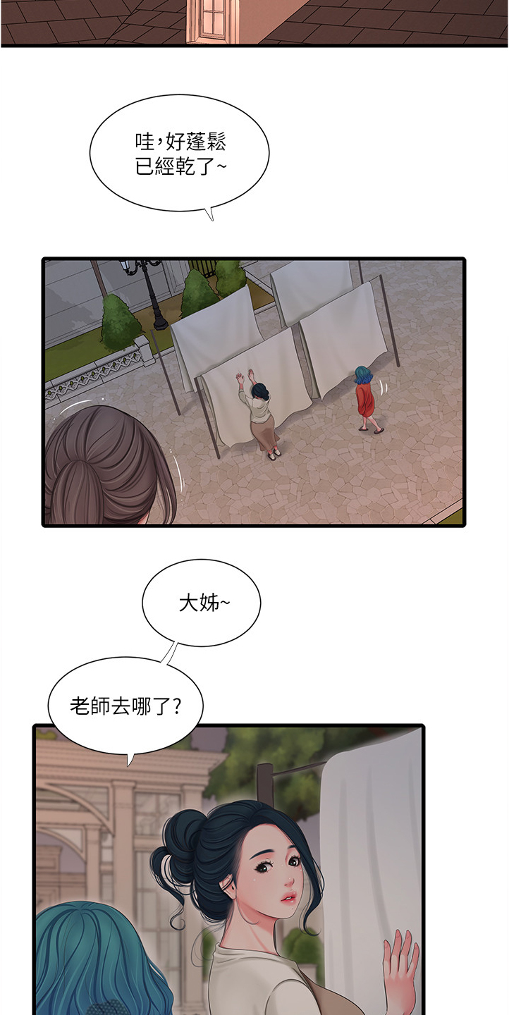 特别使命29电视连续剧漫画,第119章：实现愿望1图