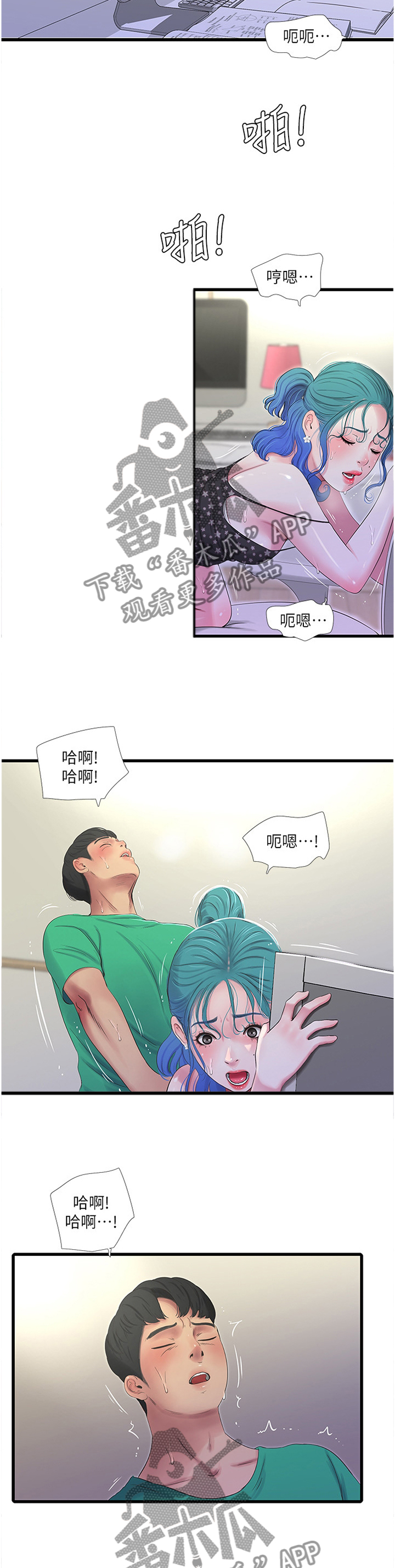特别照顾漫画,第52章：目睹4图