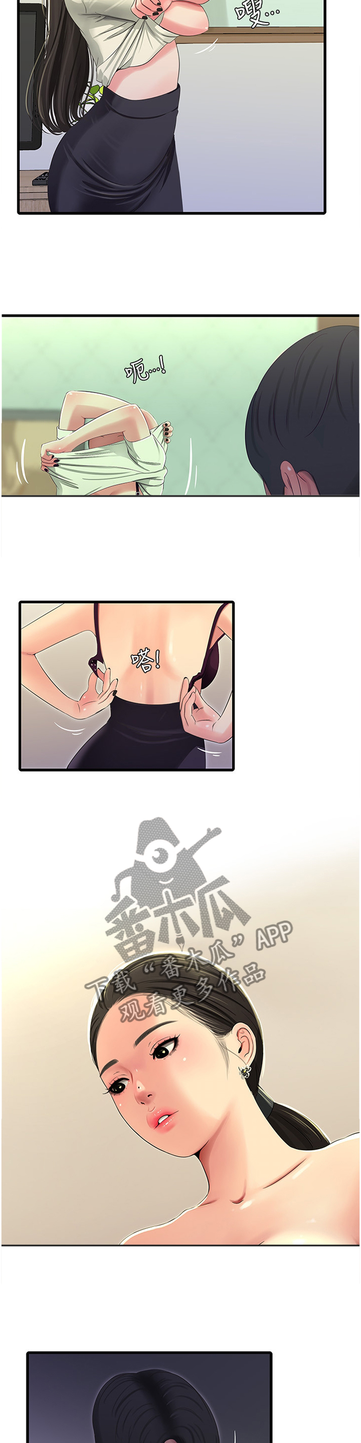 特别照顾宝宝漫画,第66章：每个人的秘密4图