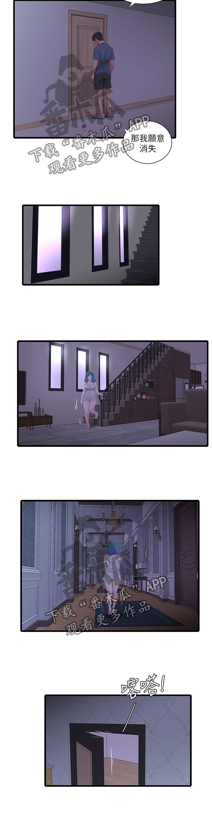 特别照顾漫画,第47章：补充讲解3图