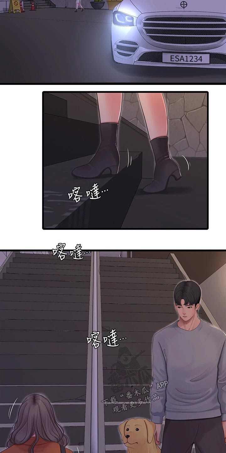 特别照顾漫画,第157章：跟随5图
