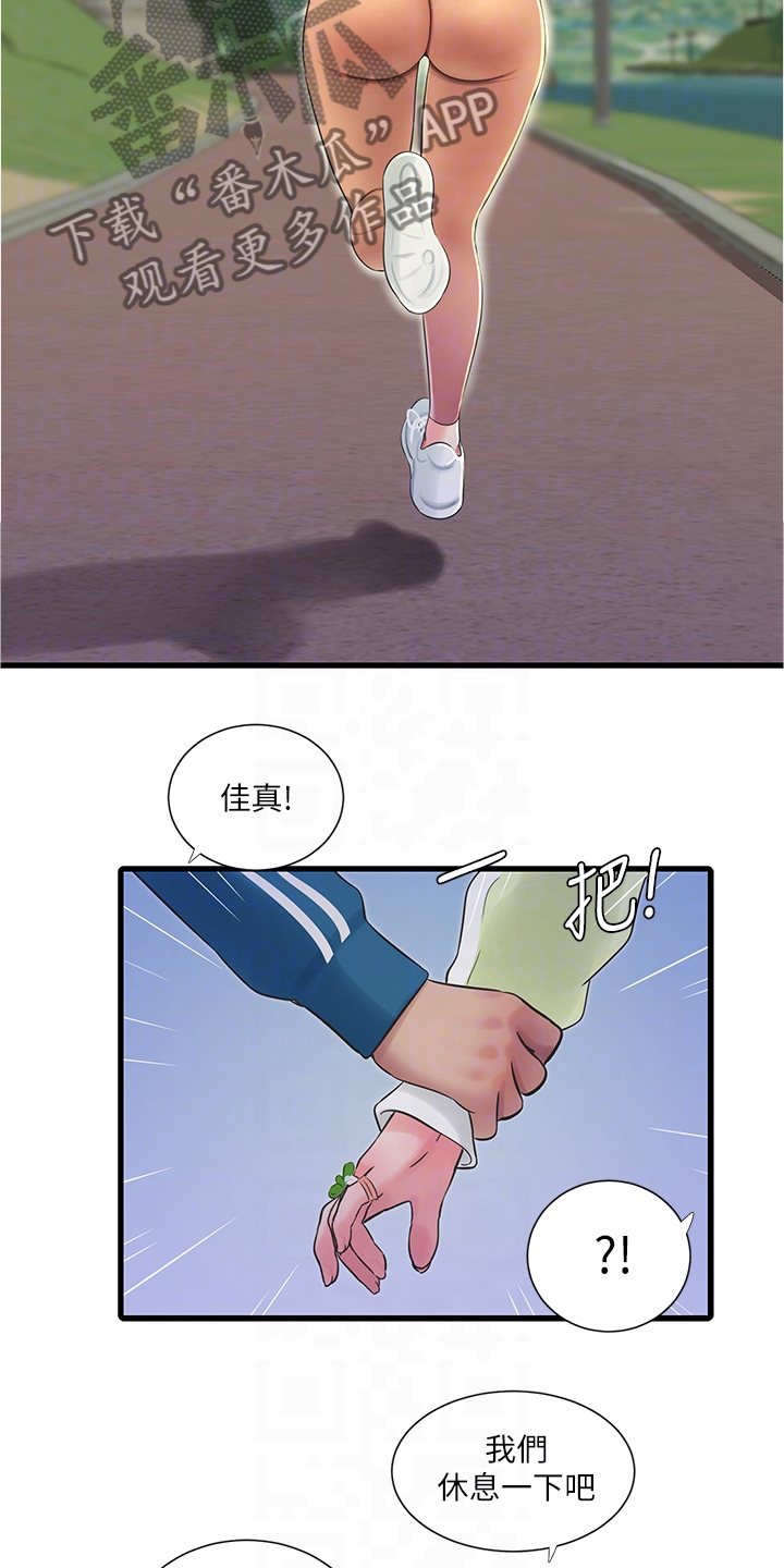 特别照顾漫画,第127章：施工地3图