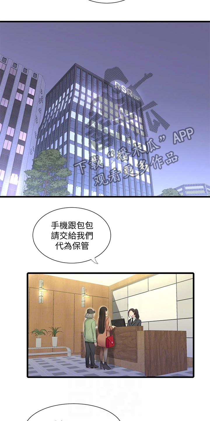 特别漂亮的早上好图片漫画,第132章：影响胎儿5图