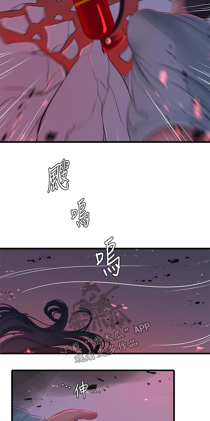 特别的爱给特别的你原唱漫画,第163章：还好没事4图