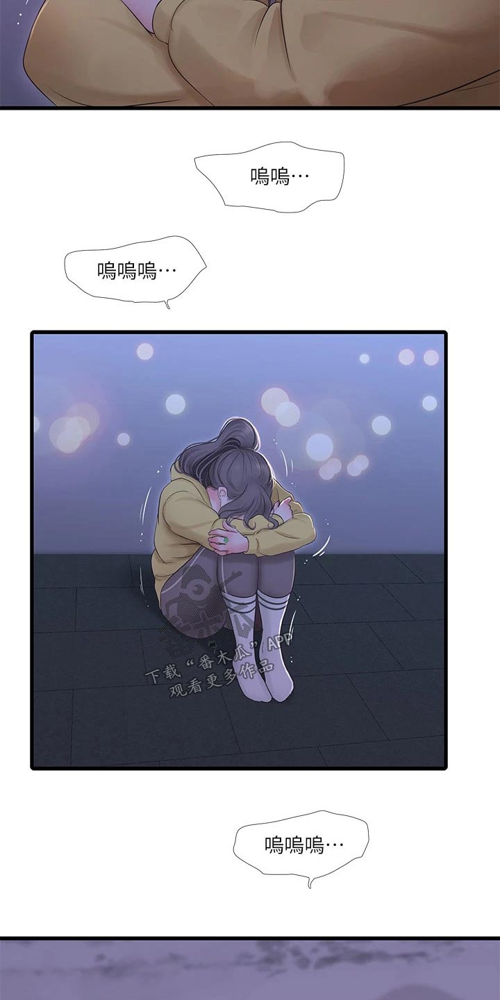特别照顾漫画,第171章：条件5图
