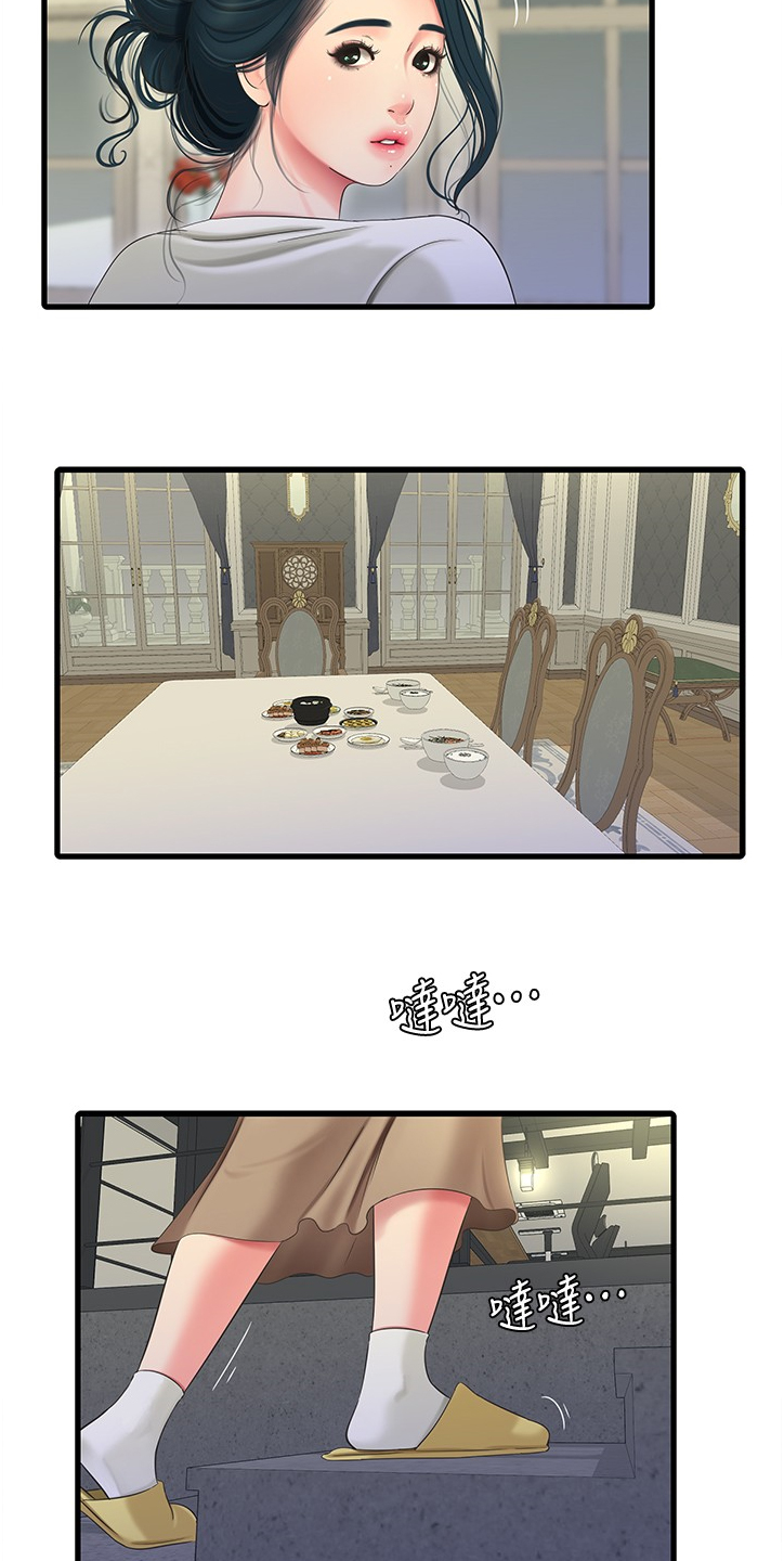 特别照顾漫画,第123章：那俩人呢5图