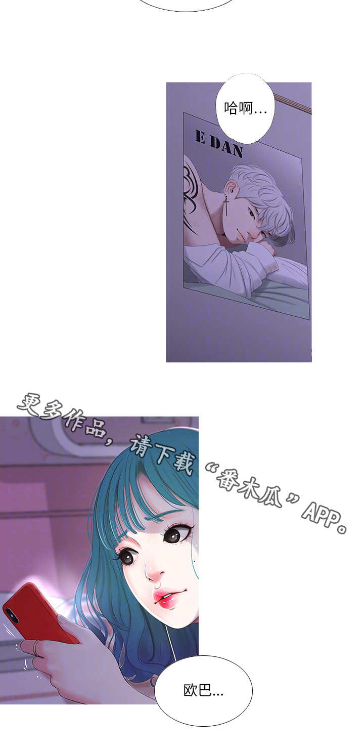 特别照顾漫画,第18章：奇怪2图