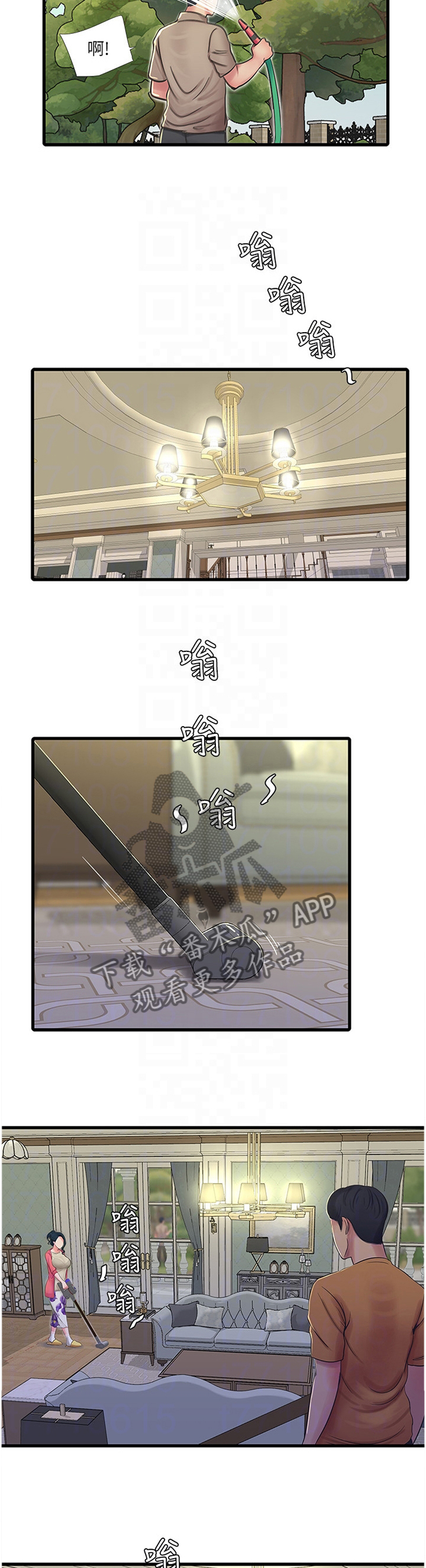 特别照顾人的天蝎女漫画,第90章：大胆1图