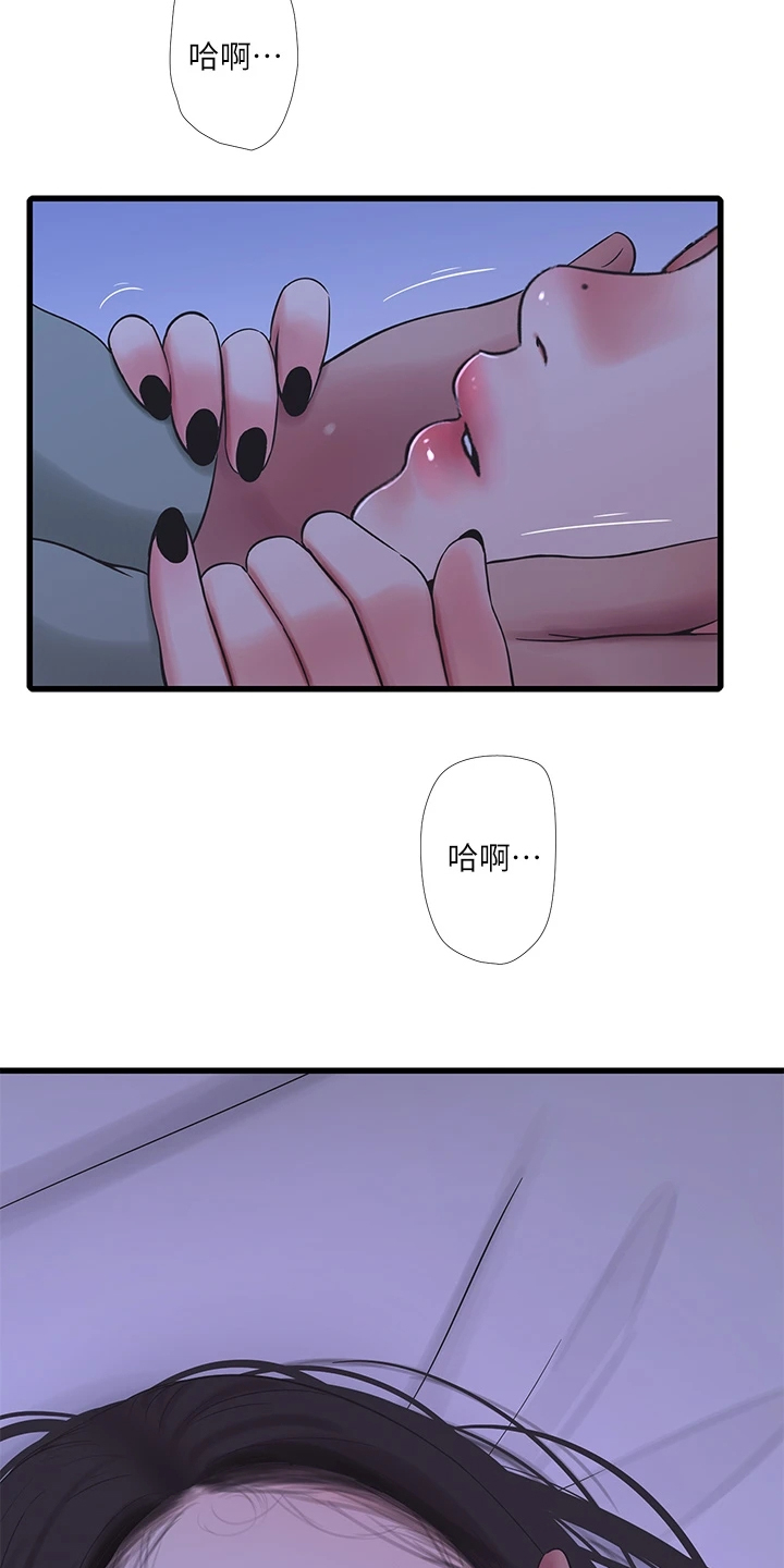 特别的爱给特别的你原唱漫画,第136章：帮我一个忙5图