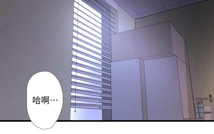 特别照顾漫画,第164章：大半夜3图