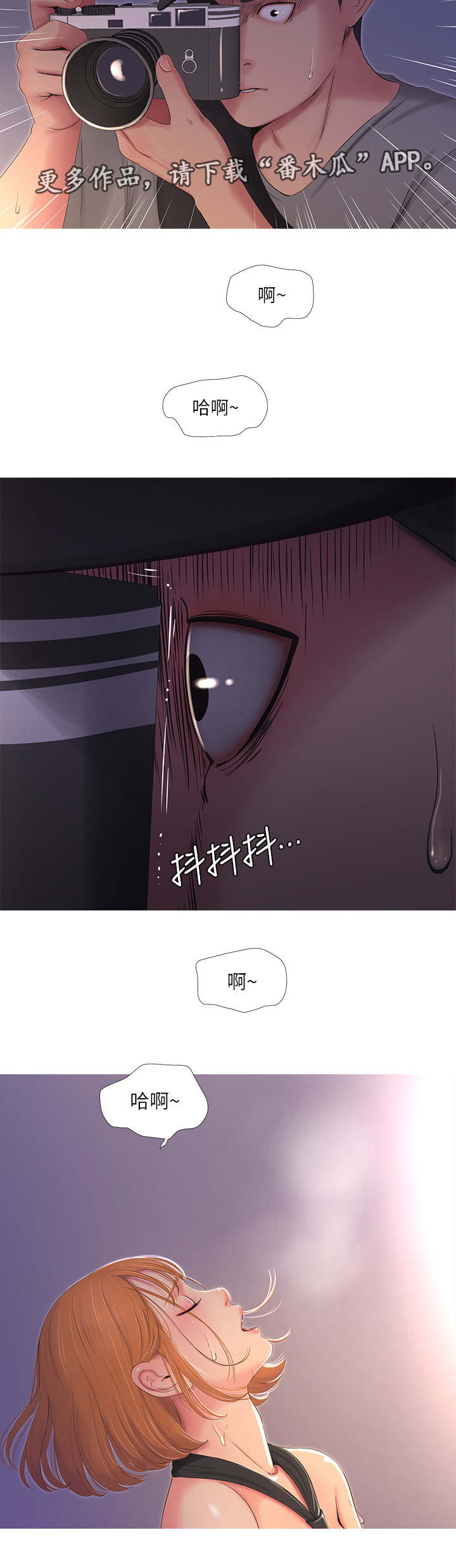 特别照顾漫画,第24章：偷拍4图