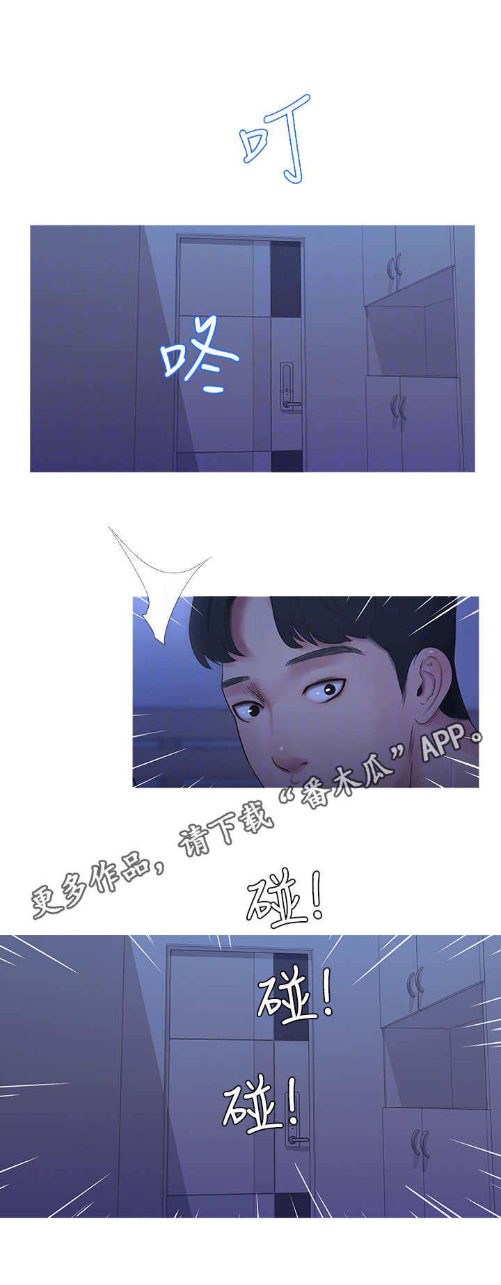 特别行动母狮漫画,第19章：作对1图