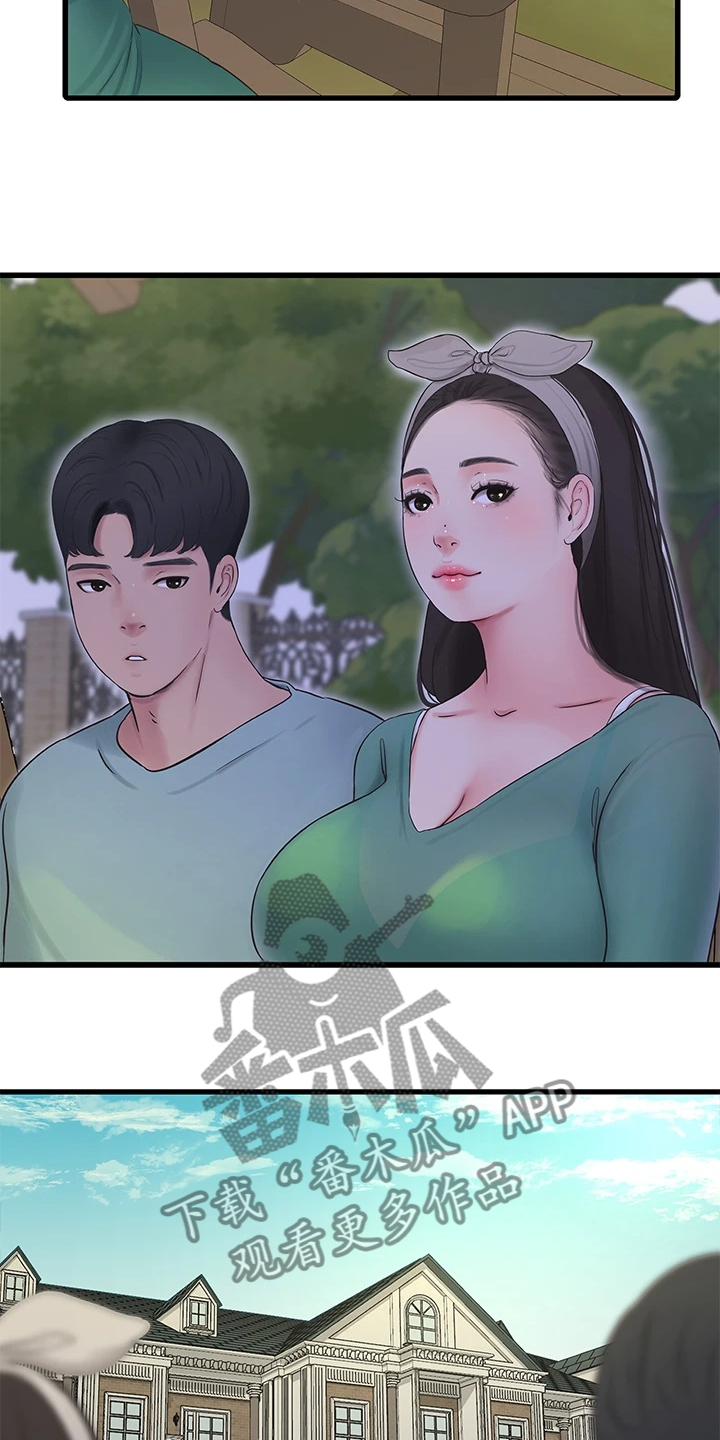 特别照顾漫画,第138章：不如狗子2图