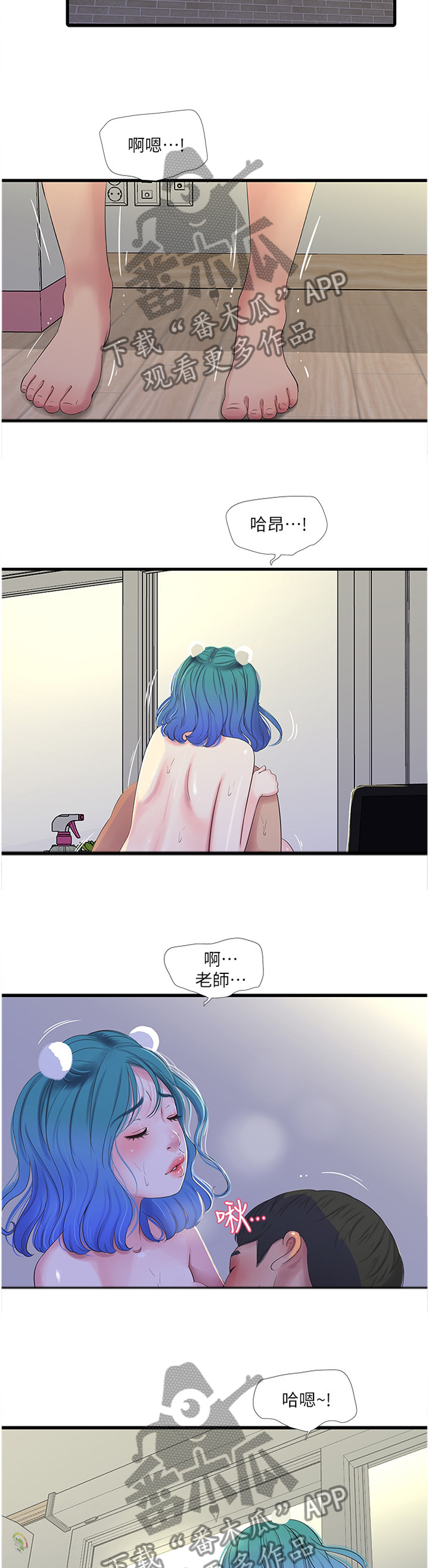 特别照顾漫画,第60章：带入教学4图