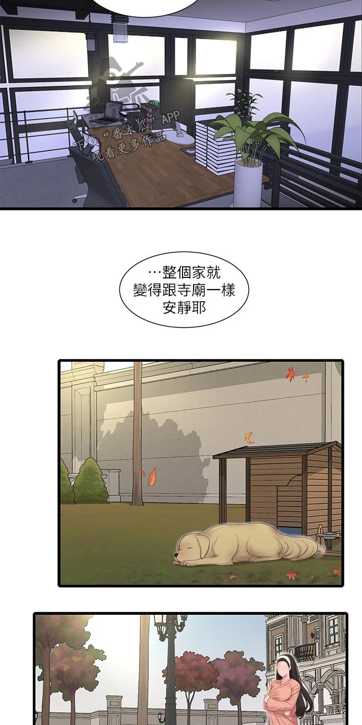 特别照顾漫画,第172章：不舒服2图