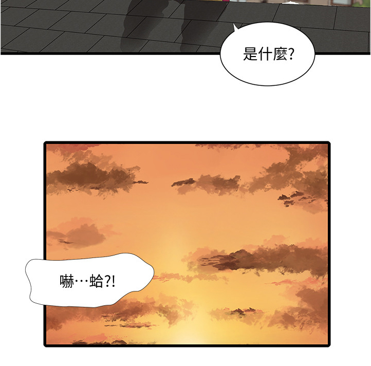特别的爱给特别的你原唱漫画,第118章：我的愿望1图