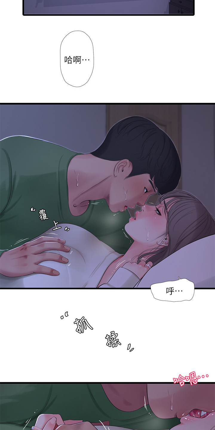 太照顾别人的感觉会怎么样漫画,第115章：什么罪2图