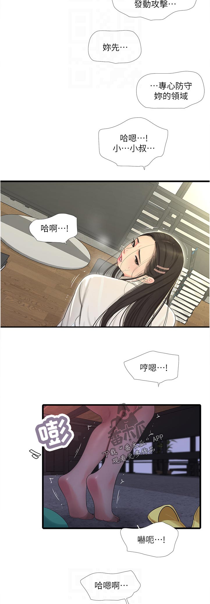 特朗普漫画,第111章：是梦啊4图