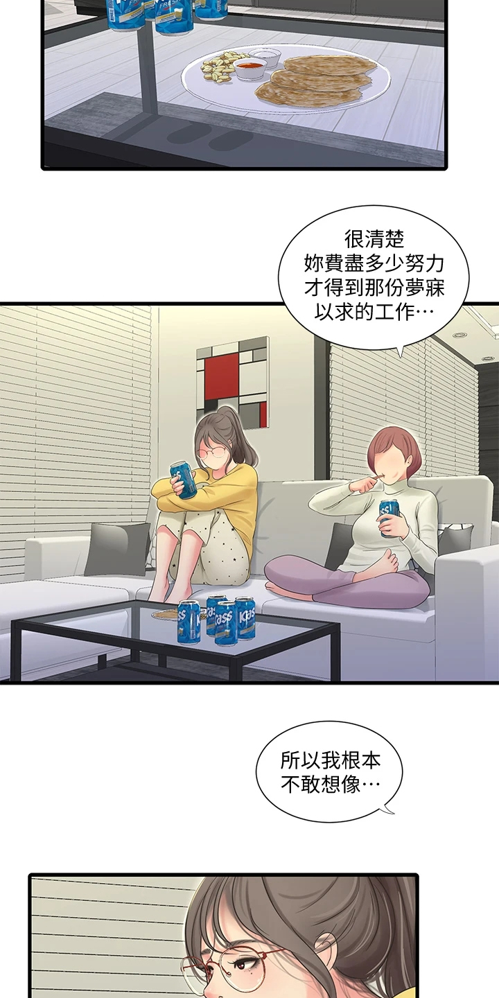 特别照顾漫画,第142章：照片传开3图