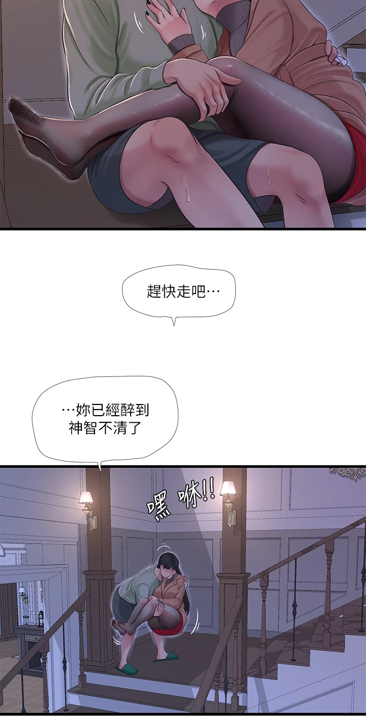 特别照顾漫画,第134章：可怜的狗子5图