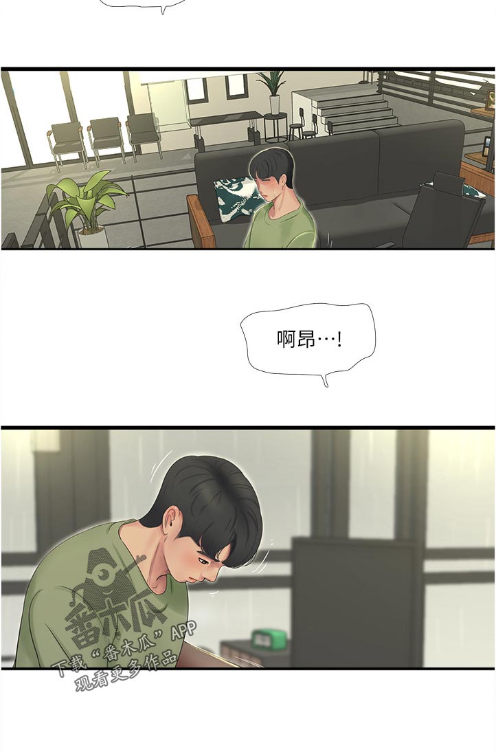 特朗普漫画,第111章：是梦啊1图