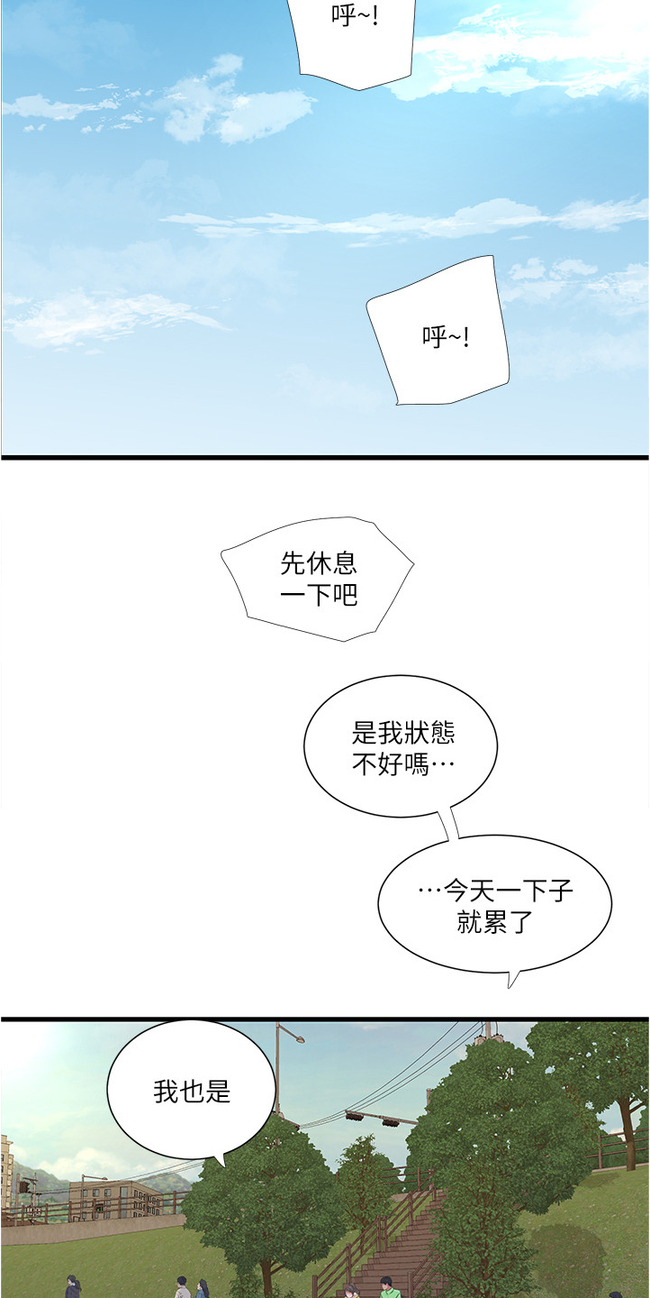 特别照顾漫画,第117章：狗子的注释5图