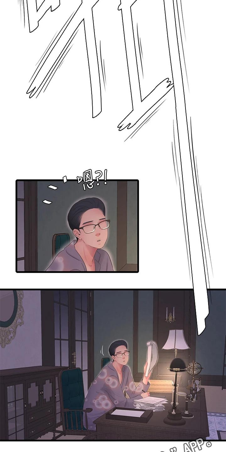 特别照顾漫画,第145章：手劲4图