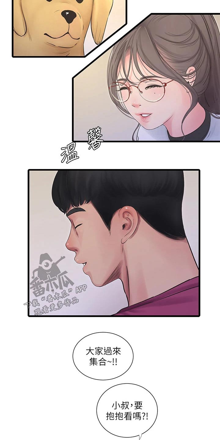 特别漂亮的早上好图片漫画,第174章：集合【完结】3图