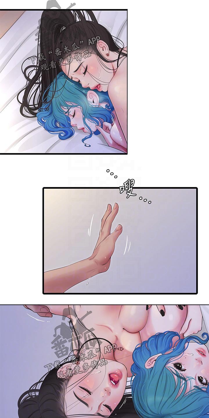 特别的爱给特别的你原唱漫画,第152章：范围4图