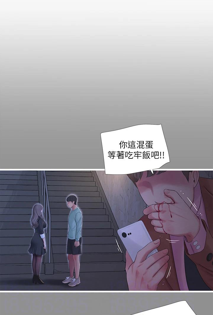 特别照顾漫画,第161章：准备离开1图