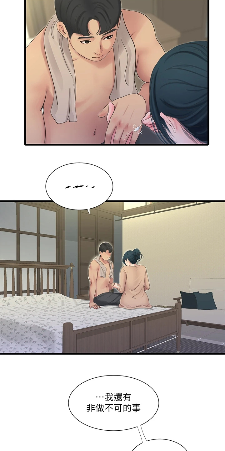 特别照顾我的情绪漫画,第140章：不要拖太久4图