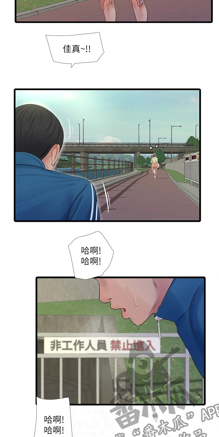 特别照顾漫画,第126章：比赛吧3图