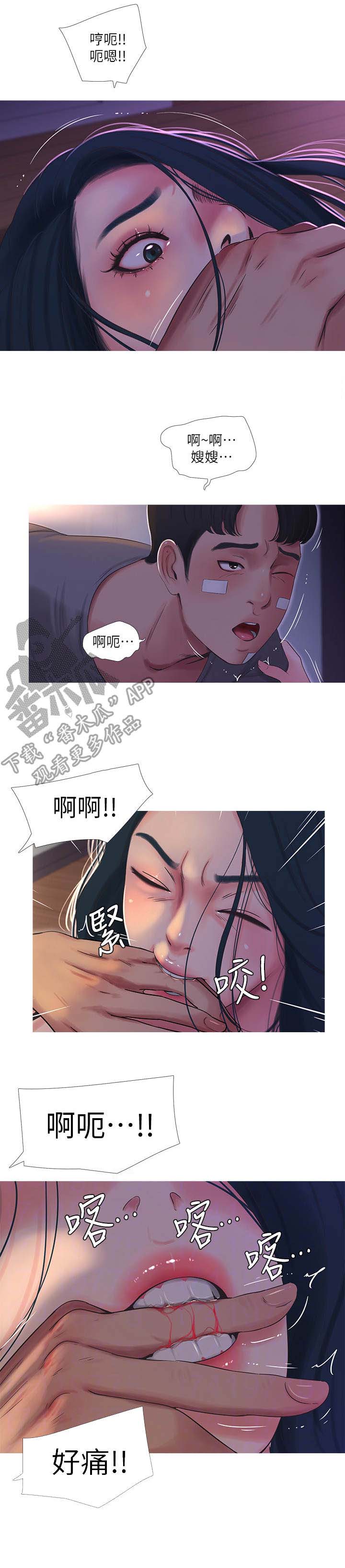 特别照顾漫画,第30章：转变1图