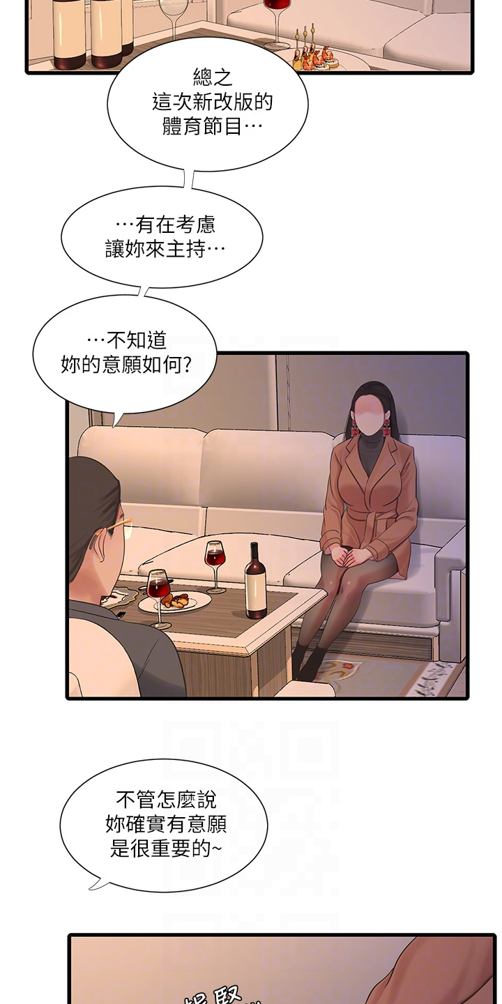 特别漂亮的早上好图片漫画,第132章：影响胎儿1图