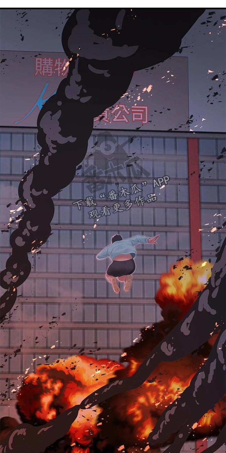 特别的爱给特别的你原唱漫画,第163章：还好没事2图