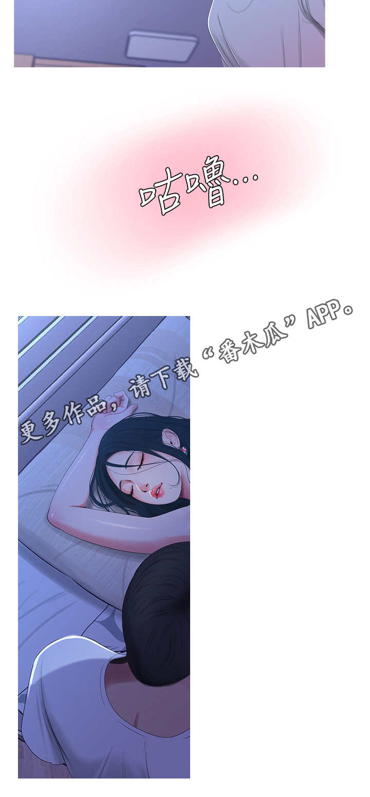 特别照顾漫画,第18章：奇怪5图